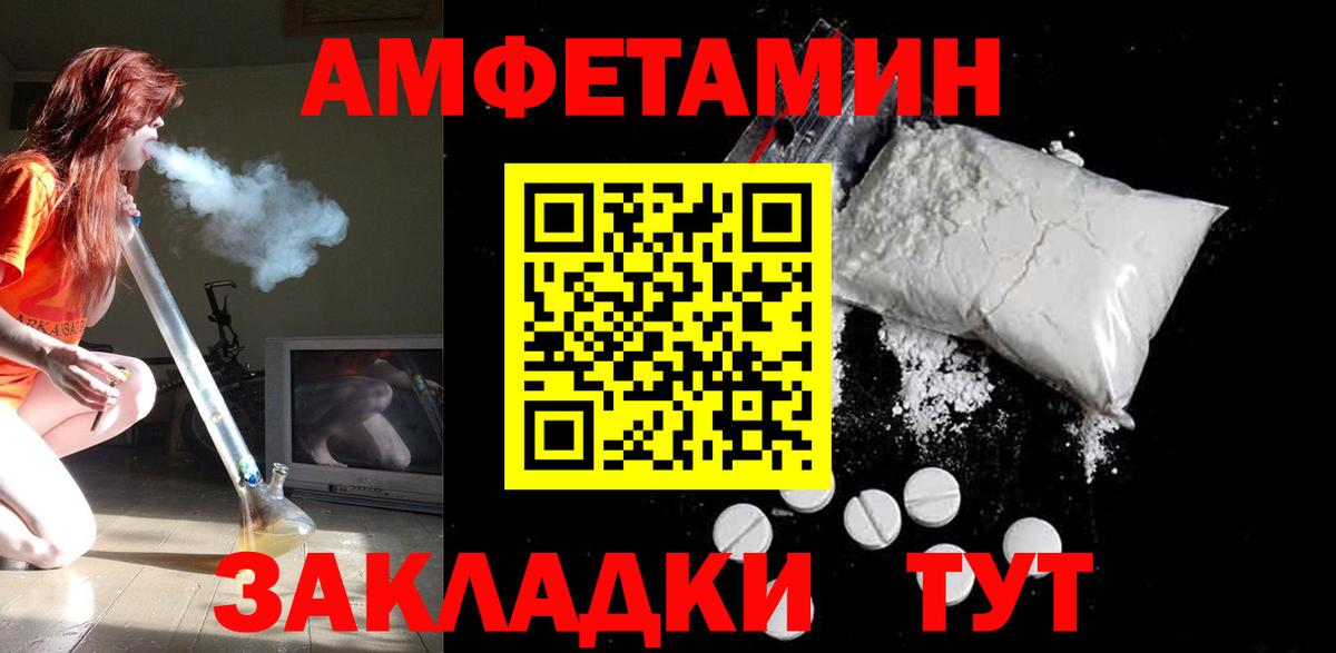 Amphetamine  АМФ 97%  Вход с VPN  Заводоуковск 