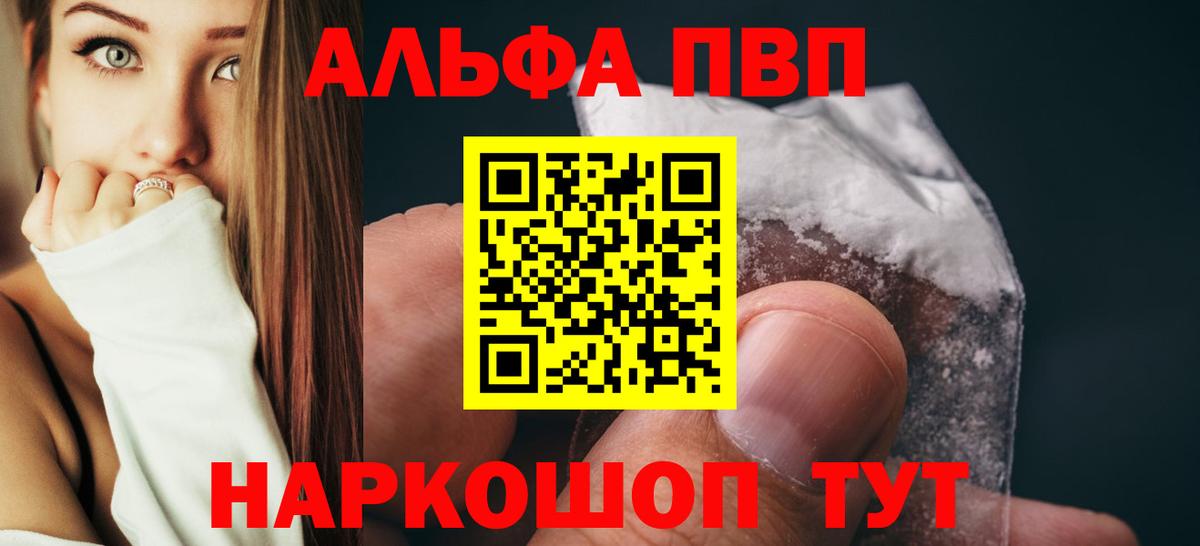 Альфа ПВП VHQ  Alfa_PVP СК  Вход с VPN  сколько стоит  Alfa_PVP  Заводоуковск  Alpha-PVP мука 