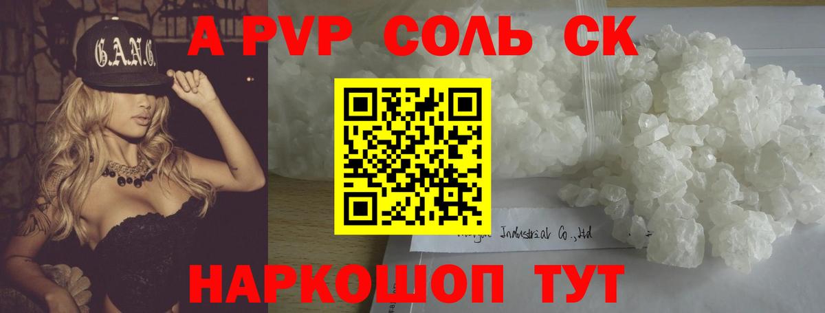 Alpha PVP мука Заводоуковск