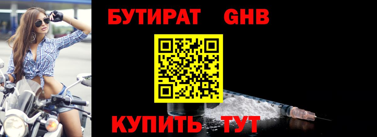 Метадон Заводоуковск