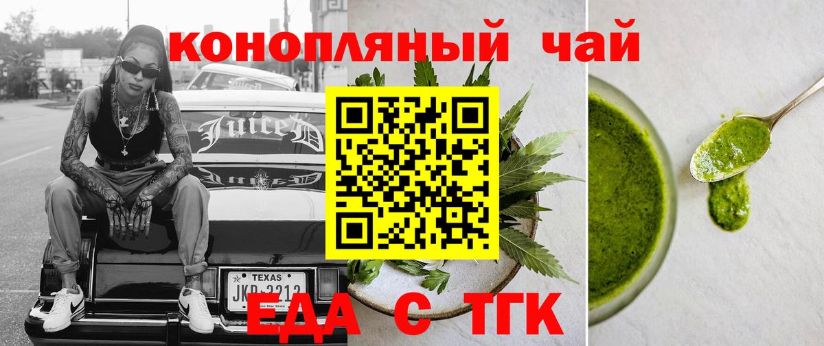 Canna-Cookies марихуана  Вход с VPN  Заводоуковск 