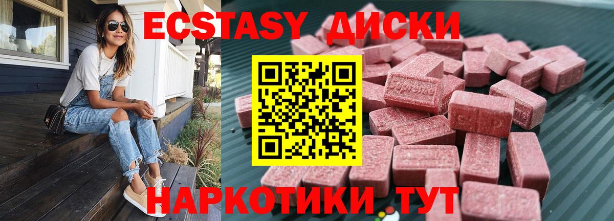 ЭКСТАЗИ XTC  Ecstasy 300 mg  Вход с VPN  Заводоуковск 