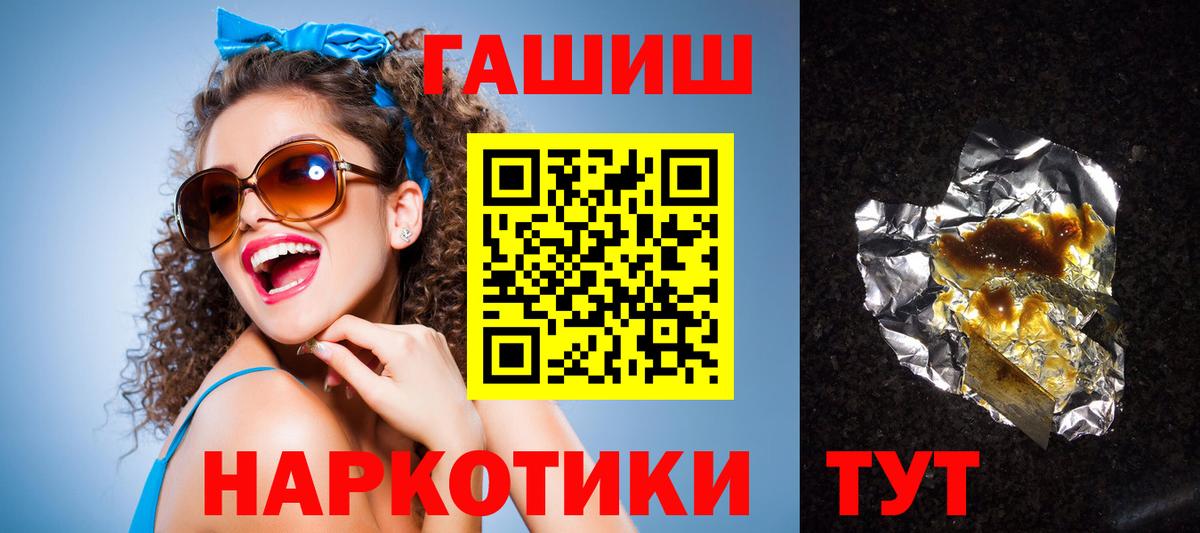 Гашиш гашик Заводоуковск