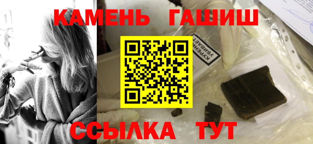Заводоуковск  ГАШИШ Premium  Вход с VPN  ГАШ индика сатива 