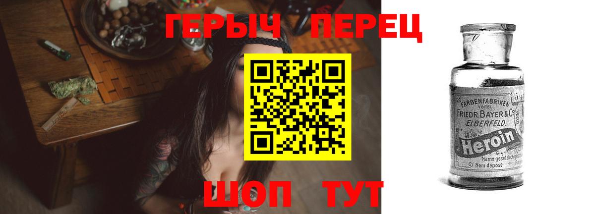 ГЕРОИН VHQ  Вход с VPN  Героин  Заводоуковск 