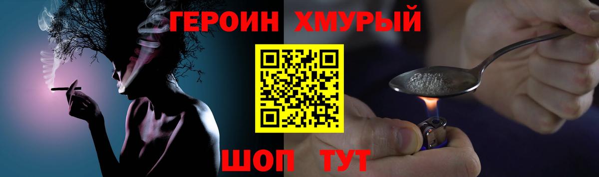ГЕРОИН герыч Заводоуковск
