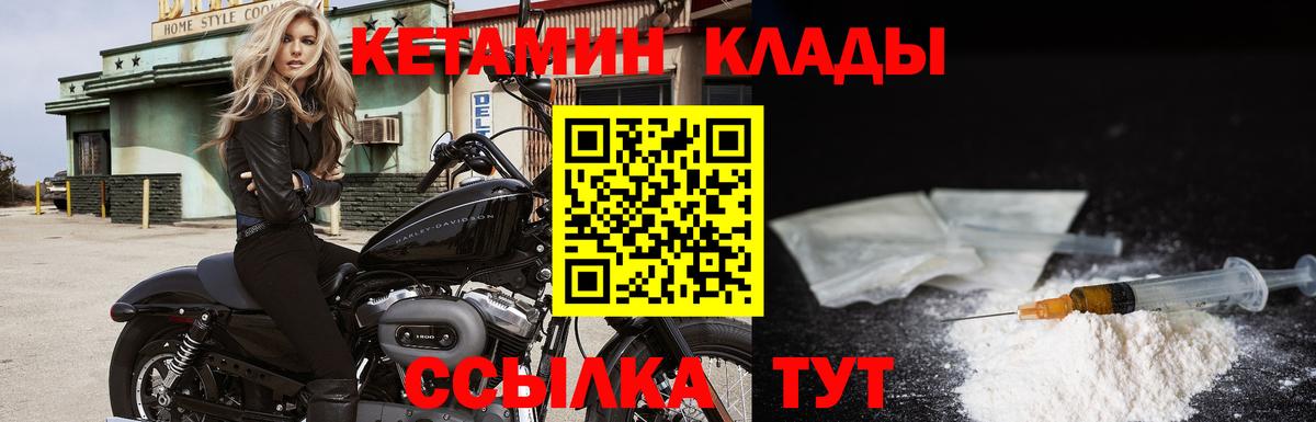 Кетамин ketamine  Вход с VPN  Заводоуковск  Кетамин VHQ 