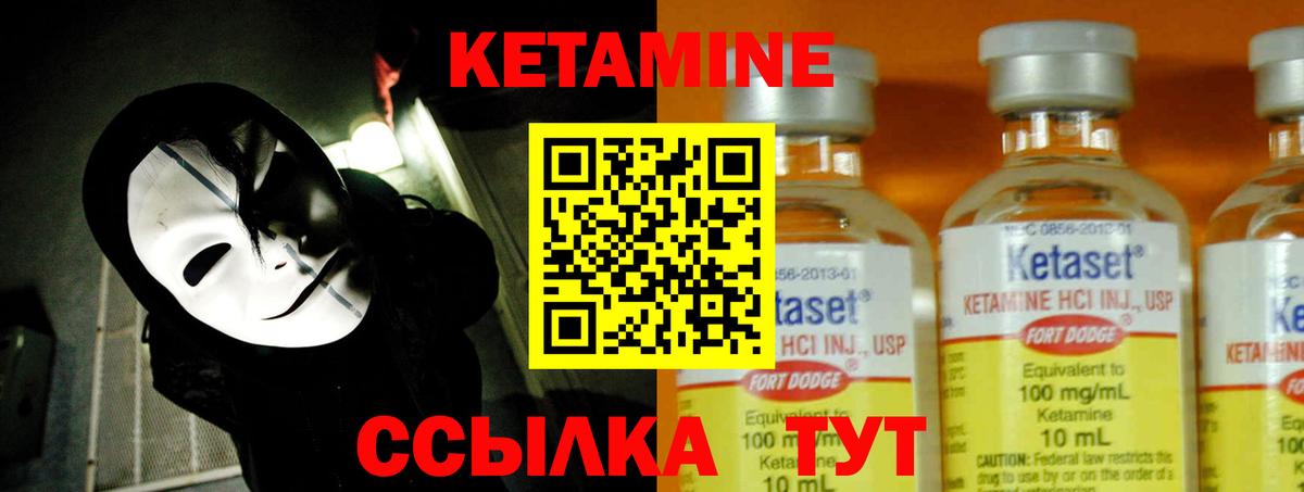 КЕТАМИН ketamine Заводоуковск