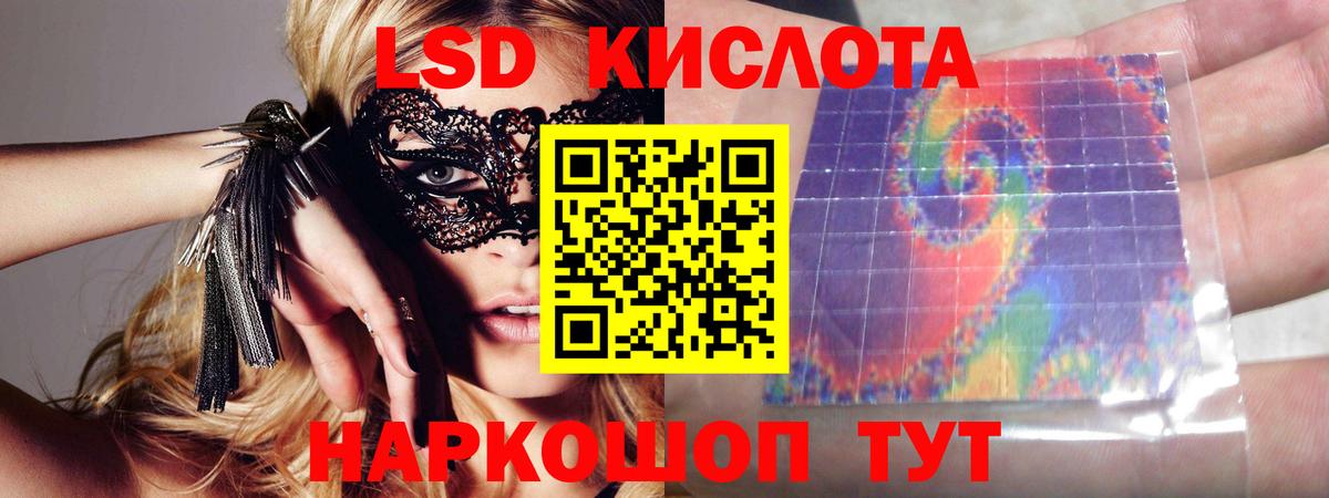Лсд 25 экстази кислота Заводоуковск