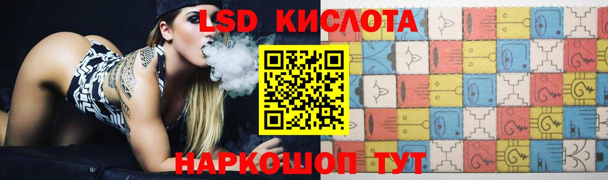 Заводоуковск  LSD-25 экстази ecstasy  ЛСД экстази  Вход с VPN 