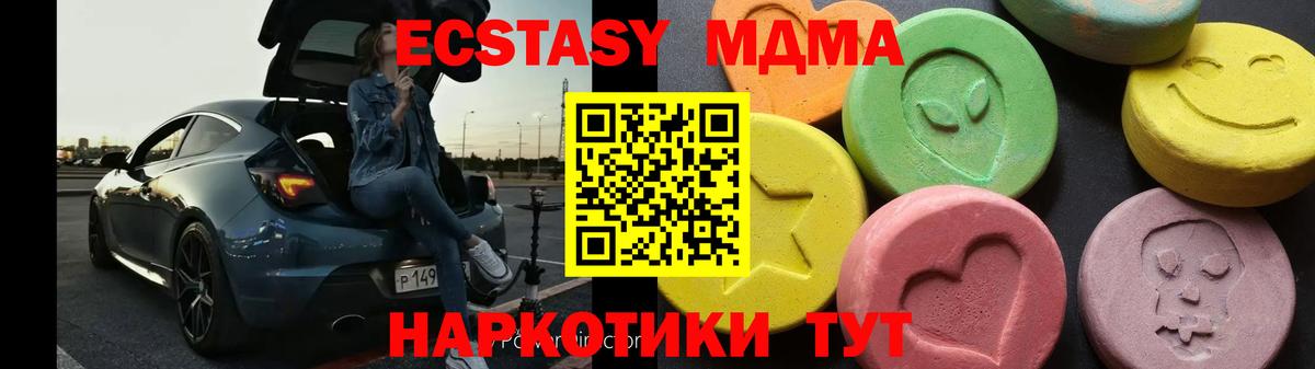MDMA молли Заводоуковск