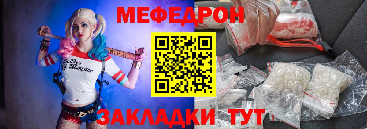 Мефедрон кристаллы Заводоуковск
