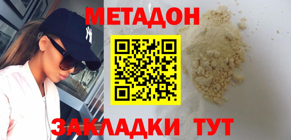 МЕТАДОН methadone  Вход с VPN  shop Telegram  Заводоуковск 