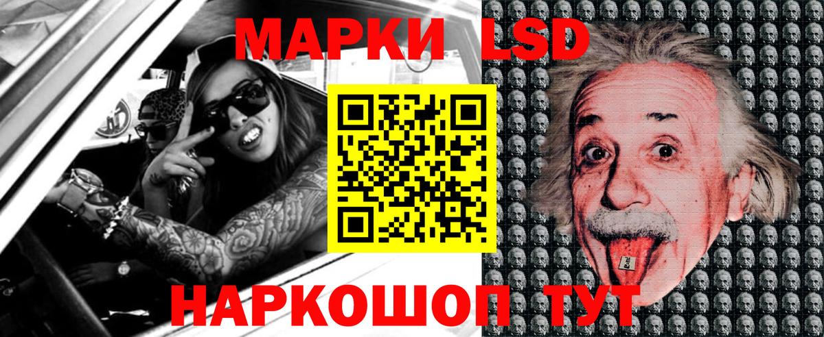 Наркотические марки 1,5мг Заводоуковск