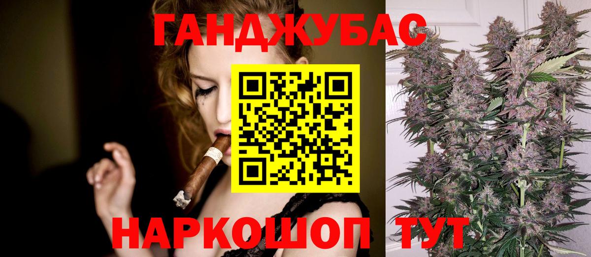 Канабис планчик Заводоуковск